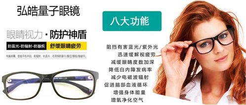 中消協警示 所謂'量子產品'實為偽科技，眼鏡市場需警惕