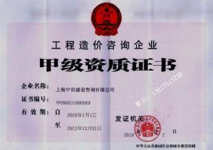 工程造價(jià)咨詢 編制或?qū)徍斯こ谈潘?、預(yù)算、竣工結(jié)（決）算——專業(yè)的商務(wù)服務(wù)指南