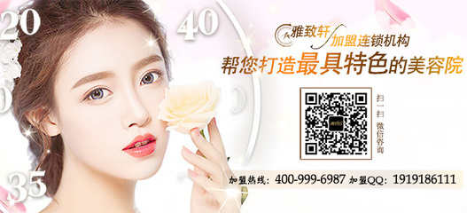 山東青島美容院加盟