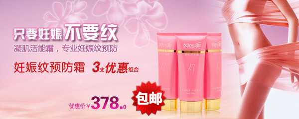 美容產(chǎn)品婦女節(jié)促銷源文件__中文模版_網(wǎng)頁(yè)模板_源文件庫(kù)