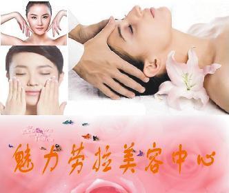 【魅力勞拉美容美體】僅需98元!即可享受原價4800元高科技美白套餐:日本24K活性金抗皺+鉆石E光嫩膚/祛痘/祛斑(三選一)享受到店服務(wù),無任何隱性消費!大S極力推崇的美容項目,能夠祛黃、祛斑、抗皺 美白,嫩膚的高科技儀器美容,打造2011完美女人!_一家網(wǎng)團(tuán)購大全