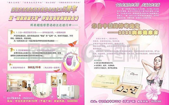 美容會(huì)所圖片