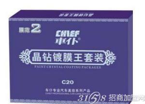 車仆汽車美容 全面保護(hù)你的愛(ài)車