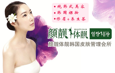 美容項(xiàng)目SPA加盟_美容項(xiàng)目SPA