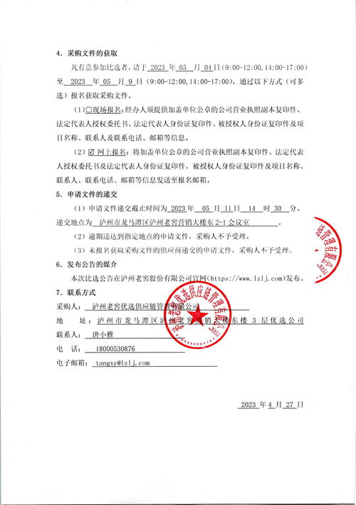 優(yōu)選公司系列產(chǎn)品品牌年度服務(wù)項(xiàng)目比選公告