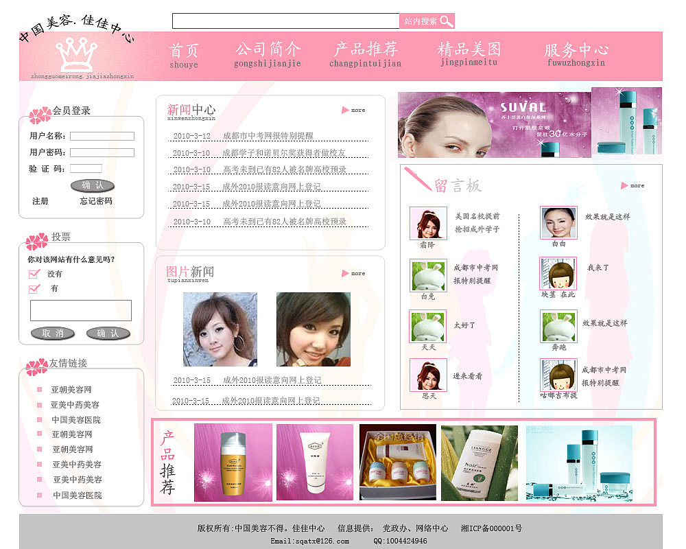 網(wǎng)頁設計|網(wǎng)頁|企業(yè)官網(wǎng)|桔子大人了_原創(chuàng)作品-站酷(ZCOOL)