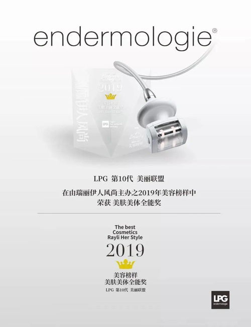 法國lpgr入駐紫蘇,科技養(yǎng)生成就自然美力