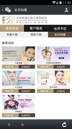 手機微信頁面_秀作品_錢蘋主頁_我的聯(lián)盟