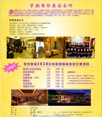 國(guó)際美容會(huì)所圖片