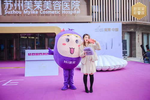 新美萊,新高度 蘇州美萊美容醫(yī)院新院煥新升級(jí)