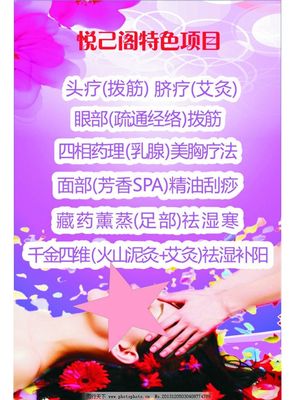 美容院特色項目圖片_菜單菜譜_廣告設(shè)計_